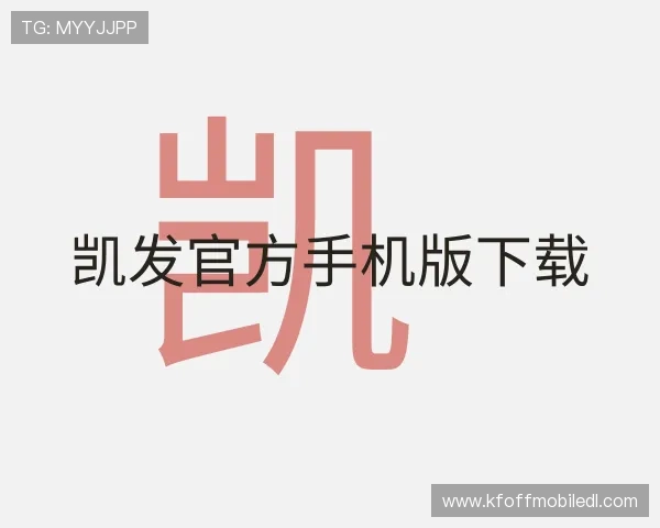 介绍凯发官方手机版下载